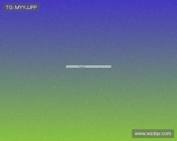 围绕无插件体育直播360打造高清流畅赛事观看与实时互动新体验